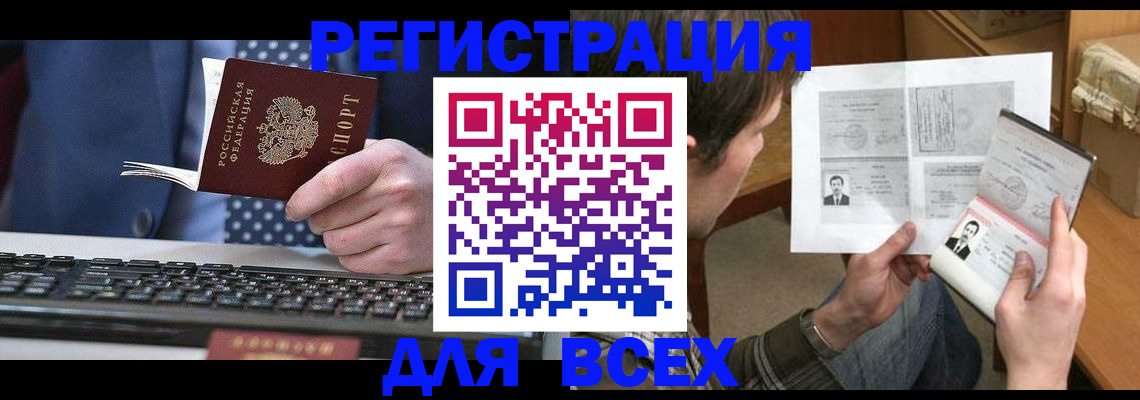 временная регистрация 2025 в Наро-Фоминске